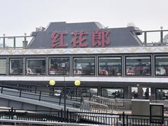 -海心沙亚运公园