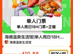 -海德温泉生活馆(朝阳大悦城店)