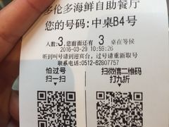 账单-星伦多 自助料理(圆融店)