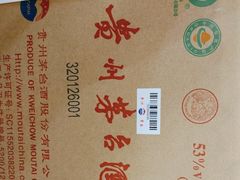 -醇若烟酒茅台酒专卖店(秋月枫舍店)