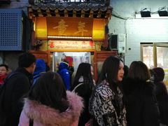 景点-南锣鼓巷