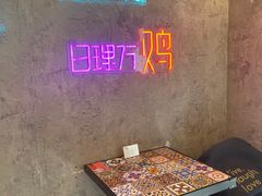 -LESCEDARS Brasserie Bistro香柏树