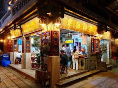 -吴财记面家(大同路店)