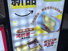 -张果佬年糕卷(科巷店)