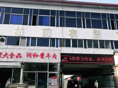 -站前农贸市场(金源路)