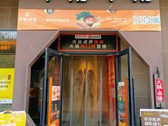 -呷哺呷哺 黄金牧场 (枣强吉美购物广场店)