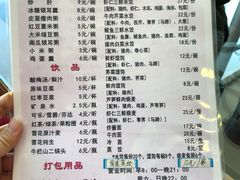 -庆丰包子铺(中央大街店)