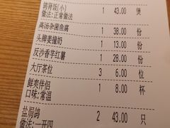 账单-大鸽饭(北京路店)