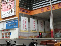 -南京全民健身中心(新街口店)