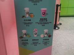 -gleeglee乐溢亦茶(合生汇店)