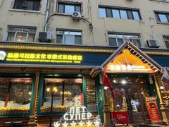 -米德维奇俄式西餐厅(西六道街店)