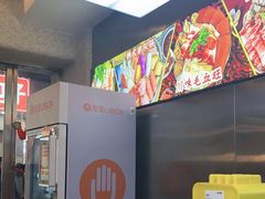 -和风食堂·日料·无界小火锅