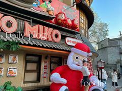 -MIKOMIKO和牛烧肉专门店(南门店)