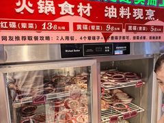 -文立新麻辣烫(合生汇21街区店)