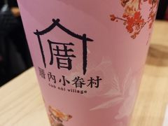 -厝内小眷村(天河南一路店)