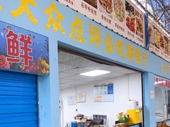 门面-墨脱石锅椰子鸡•海鲜糟粕醋(榆亚路店)