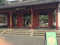 -浙江省博物馆(孤山馆区)