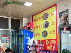 -北海田螺店(四川路店)