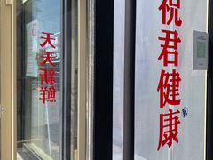 -红星前进面包牛奶公司(五道口购物中心店)