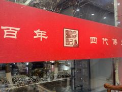 -葛记焖饼(桐柏路店)