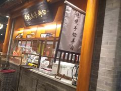 门面-东来顺饭庄(西直门店)
