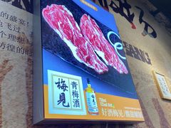 -牛犇烤肉(物资学院路店)