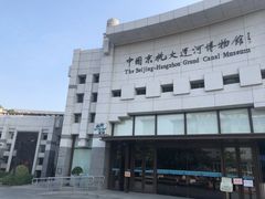 -中国京杭大运河博物馆