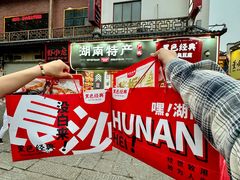 -黑色经典臭豆腐·湖南特产(坡子街特产局店)