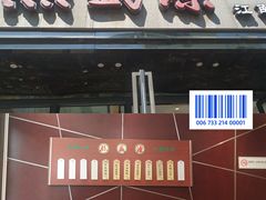 -熙盛源(永乐路店)