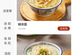 菜单-老雒阳面馆·水席(王城路店)