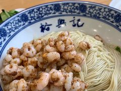 -裕兴记·三虾面(西北街总店)