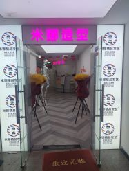 -米娜护肤造型