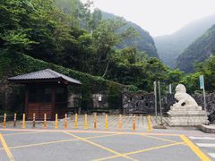-太鲁阁公园