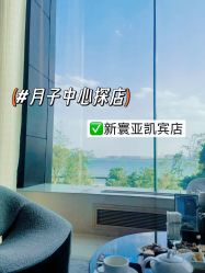 -新寰亚月子会所(金鸡湖凯宾店)