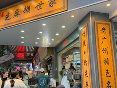 -芝麻糊世家(西华店)