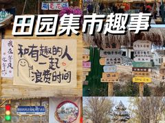 -辛庄国际文化艺术区
