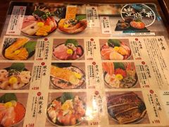 菜单-豊 胜手丼