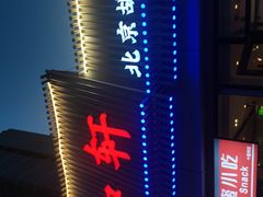 -湘渝人家·川湘菜(十里河店)