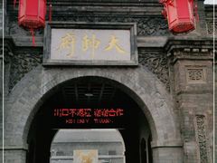 -张学良旧居陈列馆