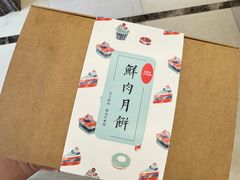 -梦菲思饼屋(瑞金宾馆店)