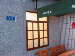 -那些年记忆烧烤