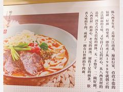 -陳八两面家(滨江天街店)