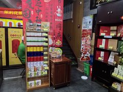 -张一元(前门店)