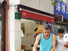 -星神早餐店