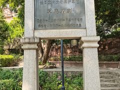 -草庵摩尼教遗址公园