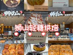 -君之狮子山·轻糖烘焙(松江印象城店)