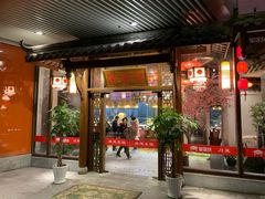 门面-万重锦·人文川菜馆(骡马市店)