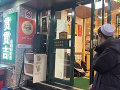 -贯贯吉·清真餐厅(浙江中路店)