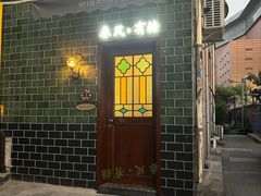 -春风·有糖(崇宁路店)