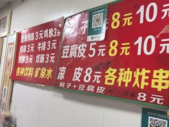-二七友名焖子铺